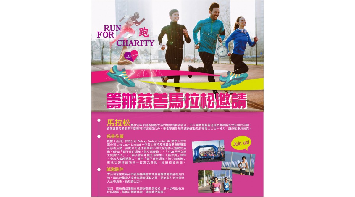 Your Charity Marathon Organisation